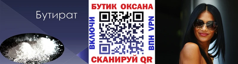БУТИРАТ буратино Алзамай