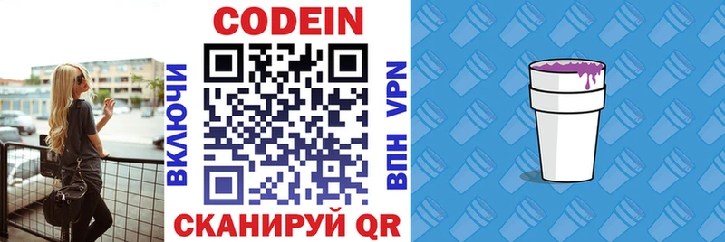 ссылка на мегу ссылки  Алзамай  Кодеиновый сироп Lean напиток Lean (лин) 